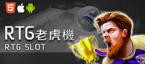 娛樂城比較娛樂城RTG老虎機