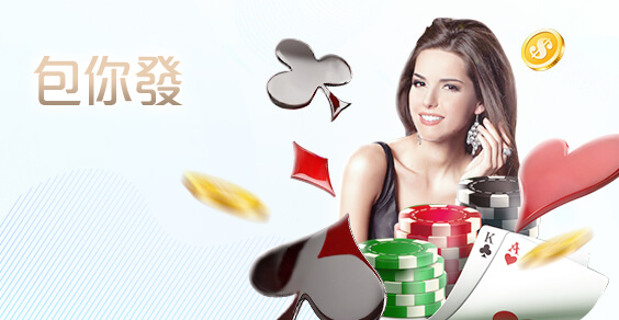 娛樂城比較娛樂城包你發棋牌